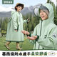 備美兒童雨衣連體男童女孩全身防水小學(xué)生上學(xué)專(zhuān)用幼兒園帶書(shū)包位雨披 山野綠【升級拉鏈+送手提袋】 5XL（推薦155-175cm）