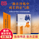 【當當 正版包郵】張平作品集反腐小說作品 換屆+抉擇+重新生活套裝全3冊單冊自選 茅盾文學獎得主 中國當代小說 換屆 張平