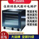 Hopoot佳斯特烤箱商用熱風(fēng)循環(huán)電焗爐全自動(dòng)JUSTA多功能烘焙機器YXD-4A/6A/8A臺式電烤爐烤雞爐面包烘培 電焗爐YXD-4A 【220V、2.67KW】