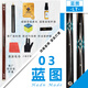 藍(lán)圖臺(tái)球桿小頭010203040506中式黑八磐石手工鑲嵌免漆桿血刃桌球桿 藍(lán)圖03【鋁合金桿盒保養(yǎng)套裝】