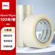 得力品正透明封箱膠帶 45mm*100m*45μm(普透) (5卷/筒) 辦公用品 