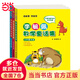 【當當正版 可選】李毓佩數(shù)學童話集套裝 全三冊低中高年級1-6年級 科普名家李毓佩講給孩子的數(shù)學故事 全彩版 讀故事學數(shù)彩色版 小學生低年級數(shù)學課外學習練習冊趣味學數(shù)學 李毓佩全三冊 【數(shù)學童話集套裝