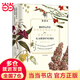 英國(guó)皇家園藝學(xué)會(huì)植物學(xué)指南