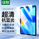 綠聯(lián)適用華為matepad11.5鋼化膜2024/23款 11.5英寸全屏藍(lán)光膜平板電腦屏幕防摔防藍(lán)光護(hù)眼保護(hù)貼膜
