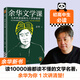 【現(xiàn)貨速發(fā)】余華文學(xué)課 讀10000遍都讀不懂的文學(xué)名著，余華為你1次講清楚！九歲的委屈和九十歲的委屈 推薦初高中閱讀 讀客當(dāng)代文學(xué)文庫 余華文學(xué)課