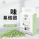 尚寶豆腐貓砂10斤20斤低塵綠茶豆腐砂幼貓細砂5kg可沖馬桶 【實(shí)惠耐用】綠茶豆腐砂20斤