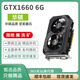 華碩（ASUS）展機3060ti/3070/3080/2060super/1660s/1080ti臺式電腦游戲顯卡 GTX1660 6G華碩 展機