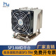 恒煜 4U SP3-TR4服務器散熱器風扇 6熱管CPU四針溫控 x399散熱風扇AMD 4U SP3-TR4