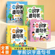 全4冊(cè)學(xué)前識(shí)字造句書 3-6歲幼兒園看圖趣味識(shí)字認(rèn)字啟蒙認(rèn)知早教書 幼小銜接學(xué)前班識(shí)字拼音造句筆