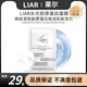 萊爾【官網(wǎng)旗艦】Liar萊爾面膜萊爾水光膠原蛋白面膜保濕提拉緊致面膜 Liar萊爾面膜*5片