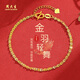 周大生 CHOW TAI SENG黃金手鏈足金首飾鳳尾金手鏈女素金送媽媽女朋友生日情人節(jié)禮物 足金約：1.75g+品牌禮盒