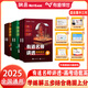 【贈視頻寶典】有道名師講透高考數學(xué)物理必刷母題:知識點(diǎn)梳理高考模擬沖刺提分高中必備知識教輔重難點(diǎn)專(zhuān)題高一高二高三高中三年知識點(diǎn)學(xué)練解語(yǔ)文數學(xué)英語(yǔ)物理生物化學(xué)全國通用版教材高考點(diǎn)梳理 語(yǔ)數英 贈送現高一