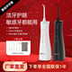 惠齒【新品優(yōu)惠沖牙器電動洗牙機水牙線潔牙機便攜 黑色 5支噴頭