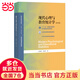 【當(dāng)當(dāng)】當(dāng)當(dāng)現(xiàn)代心理與教育統(tǒng)計(jì)學(xué)（第5版）