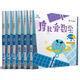 摩比愛(ài)數學(xué)萌芽篇探索飛躍篇幼兒園大中小班全6冊數學(xué)啟蒙思維書(shū) 摩比愛(ài)數學(xué)飛躍篇全6冊大班
