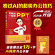 和秋葉一起學(xué)PPT 第5版 ppt制作教程書 PPT設(shè)計(jì)思維 PPT演講力office入門到精通*基礎(chǔ)自學(xué)電腦辦公軟件教程 人民郵電出版社
