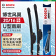 博世（BOSCH）雨刷雨刮器20/16風(fēng)翼U 榮光/榮光EV新卡/科萊威/瑞馳EC35二代 U口