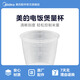 美的電飯煲量米杯專(zhuān)用量杯電飯鍋量米杯帶刻度160ML