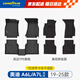 固特異（Goodyear）tpe汽車腳墊適用于奧迪A6L/A7L配件裝飾高邊TPE腳墊19-25款車墊子
