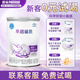 雀巢（Nestle）早啟能恩特殊配方奶粉400g （適用于早產(chǎn)/低出生體重兒） 1罐