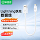 畢亞茲  USB轉Lightning充電寶便攜線(xiàn)0.3米 蘋(píng)果充電線(xiàn)2.4A快充數據線(xiàn) 藍牙無(wú)線(xiàn)耳機充電線(xiàn)Airpods3/2