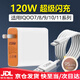 適配原裝iQOO7 8 9 10 11Pro充電器120W快充數(shù)據(jù)線閃充手機充電線 閃充線 1.5米1條