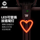西騎者（WestBiking）自行車領(lǐng)航燈流水尾燈LED可換燈條插拔式自行車尾燈警示燈 紅光愛心組合