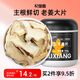 杞里香 干姜片150g 云南小黃姜生姜片泡茶干姜水 做姜粉姜絲熬姜湯姜茶