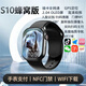 GTBENZ[新款首發(fā)]WatchS10Ultri3[華強(qiáng)北5G插卡智能電話手表GPS定位初中高中學(xué)生成人 S10黑128G-任意下載-雙向支付-心率檢測(cè)