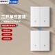 國際電工無線遙控開關免布線主機220v面板雙控家用隨意貼電燈照明智能開關 二開白套裝