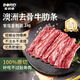 寶潤德 澳洲原切去骨牛肋條 凈重2斤 生鮮牛肉燒烤燉鹵食材 源頭直發(fā)