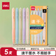 得力（deli）按動(dòng)ST頭中性筆 速干學(xué)生刷題筆按動(dòng)中性筆 0.5mmST筆頭 黑色5支/盒 33769