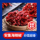 伊河百麗新疆辣皮子 干辣椒線椒 火鍋大盤雞配料香辛料 500g/袋