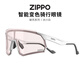 ZIPPO美國騎行眼鏡日夜兩用一體式馬拉松運動護目鏡太陽鏡24922C2-81