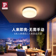 Paulmann P德國柏曼人體感應吸頂燈 防水走廊玄關陽臺燈家用兒童長輩包安裝