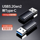 烽邁Type-c母轉(zhuǎn)USB3.0公USB轉(zhuǎn)接頭typec充電器轉(zhuǎn)換適用蘋果華小米tpc數(shù)據(jù)線手機(jī)平板擴(kuò)展塢接口車載 C母轉(zhuǎn)A公單面3.0(簡約款)