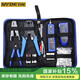 銳能網(wǎng)線(xiàn)鉗套裝 壓線(xiàn)鉗剝線(xiàn)器 三用網(wǎng)絡(luò )鉗工具套裝鉗子尋線(xiàn)儀 860020