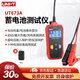 優(yōu)利德（UNI-T）UT673A/UT675A蓄電池測(cè)試儀12V/24V汽車(chē)電瓶檢測(cè)儀充電測(cè)試 UT673A（普通款）