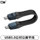 CY全新高速USB 5.0轉(zhuǎn)接線Type-C公轉(zhuǎn)母240W大功率兼容雷電4/5 80gbps高速傳輸U(kuò)SB5.0全功能轉(zhuǎn)接頭 USB5.0公對(duì)公線13cm（黑色） USB5.0（PD240W+80G）