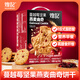 煌記蔓越莓堅果燕麥曲奇餅干365g/盒兒童零食進(jìn)口燕麥高膳食纖維禮盒