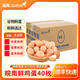雀淘新鮮土雞蛋 AA級(jí)正宗農(nóng)家慢養(yǎng)谷物笨雞蛋營(yíng)養(yǎng)早餐水煮蛋 土雞蛋40枚 1800g