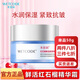 水密碼紅石榴套裝禮盒洗面奶眼霜精華水乳霜補(bǔ)水保濕女護(hù)膚品七夕禮物 水密碼新活塑顏精華霜50g