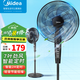美的（Midea） 電風扇家用大風量風扇落地扇臥室辦公室 宿舍降溫循環(huán)自然風輕音節(jié)能立式電扇國家補貼 SAF35MA 黑色【可定時】 7葉