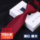 dascenery8cm拉鏈領(lǐng)帶男韓版商務(wù)正裝上班工裝免打懶人易拉得新郎結(jié)婚領(lǐng)帶 酒紅 啞光 身高170-180【48cm】