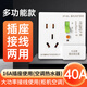 ?柏空調(diào)漏電保護插座漏電開關(guān)帶插座家用電熱水器保護器插座 通用款【漏保40A插座10/16A】