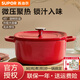 蘇泊爾（SUPOR）琺瑯鍋鑄鐵鍋家用燉鍋砂鍋煲湯鍋燜鍋海鮮鍋不粘電磁爐燃氣通用 漿果紅 22cm