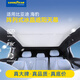 固特異（Goodyear）適用比亞迪海豹遮陽簾玻璃頂隔熱防曬天窗遮光擋改裝配件星空灰