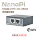 R2S R3S R4S R5S開源路由器友善Friendly軟加速千兆 2.5G迷你路由 R3S(適合800兆寬帶)2+32G版本 單機(jī)器標(biāo)準(zhǔn)版