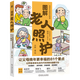 【新華正版】圖解老人照護(hù):讓父母晚年更幸福的81個(gè)要點(diǎn) 呂曄 高齡老人照護(hù)知識(shí) 高齡老人日常照護(hù)方法居家環(huán)境適老化改造書籍 機(jī)械工業(yè)出版社