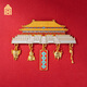 故宮文化 故宮太和殿福祿如意冰箱貼 個(gè)性創(chuàng  )意中國風(fēng)冰箱貼磁貼貼飾紀念品 故宮博物院文創(chuàng  )禮品 禮盒裝